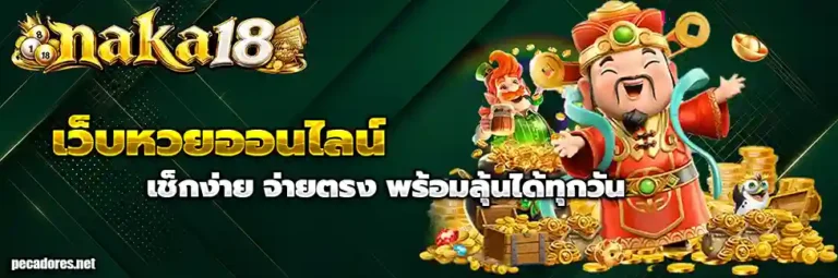 naka18 lotto